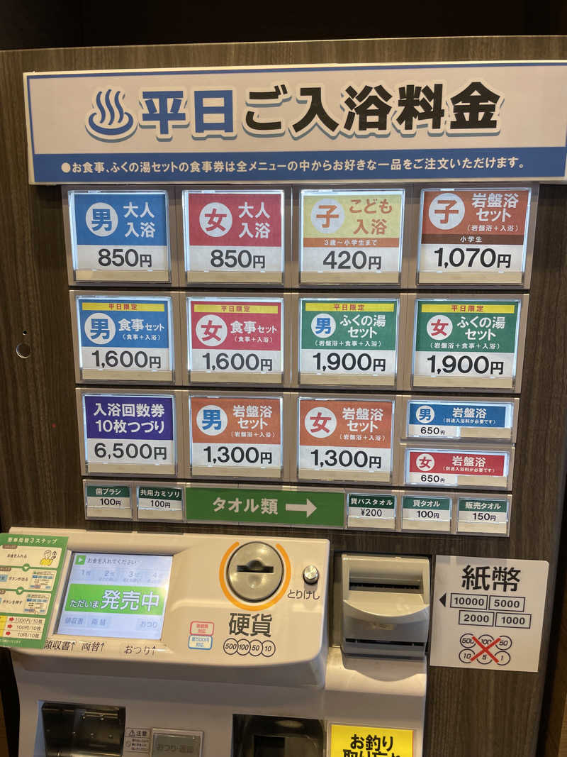 旅する工務店(げんき君)さんの新宮温泉 ふくの湯のサ活写真
