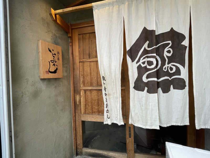 旅する工務店(げんき君)さんの新宮温泉 ふくの湯のサ活写真