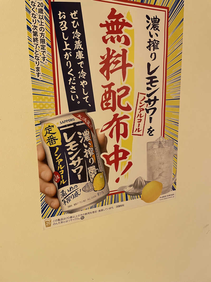 旅する工務店(げんき君)さんのヒナタの杜 小戸の湯どころのサ活写真