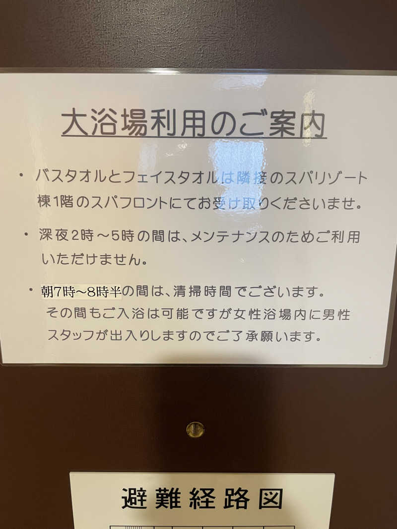 旅する工務店(げんき君)さんの瀬戸大橋スパリゾートのサ活写真