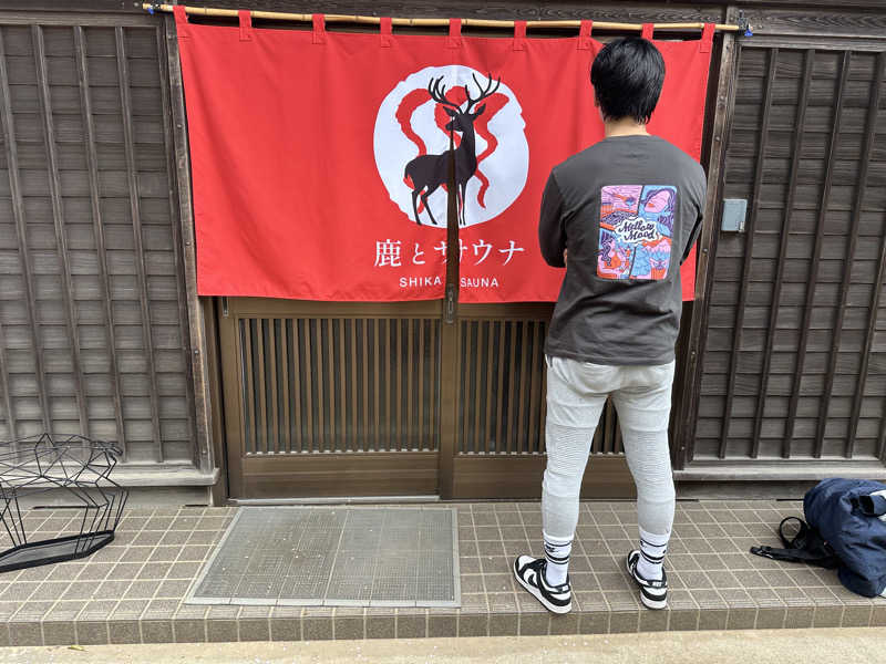 新井さんの鹿とサウナのサ活写真