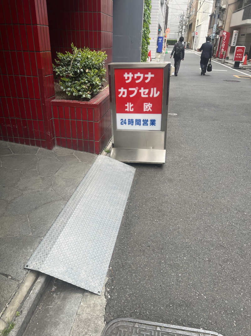 バスライトサウナーさんのサウナ&カプセルホテル 北欧のサ活写真