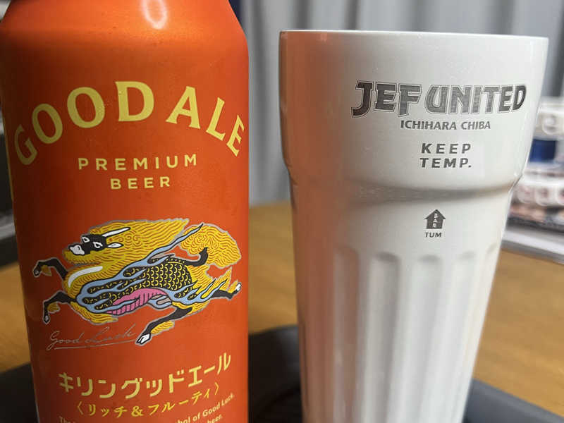 キリングッドエール