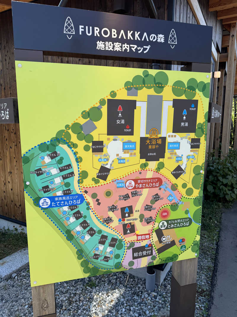 ヤシシさんの湯屋 FUROBAKKA(フロバッカ)のサ活写真