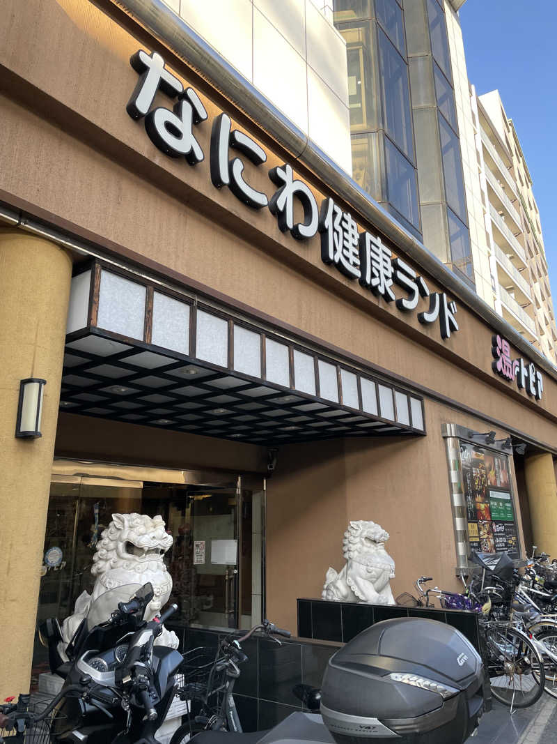 アラサウナーたかさんのなにわ健康ランド 湯〜トピアのサ活写真