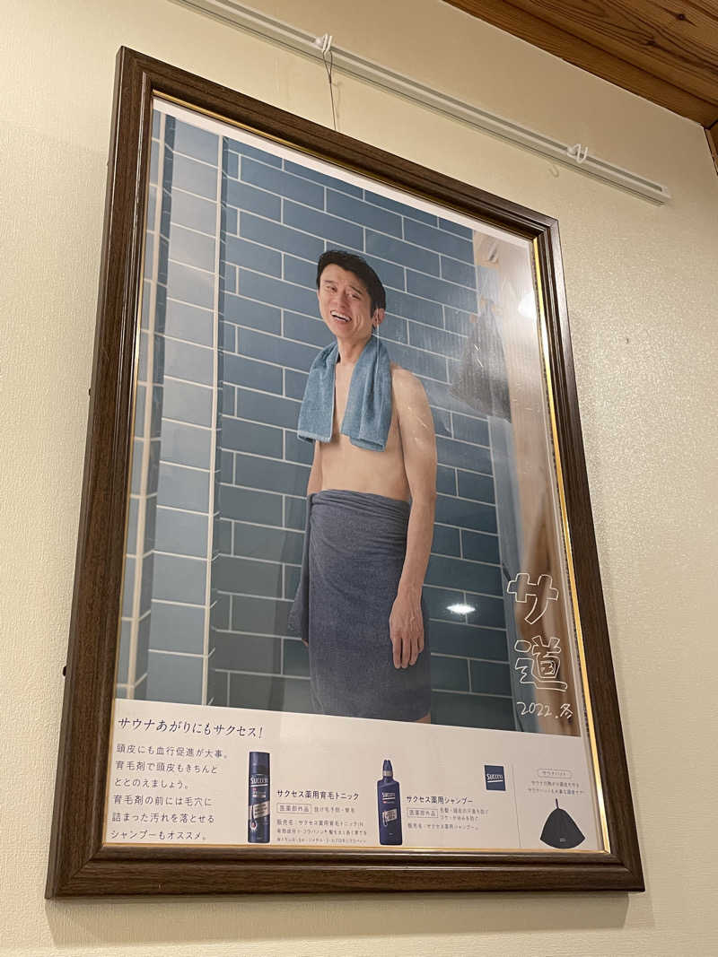 アラサウナーたかさんのニュージャパン 梅田店(カプセルイン大阪)のサ活写真
