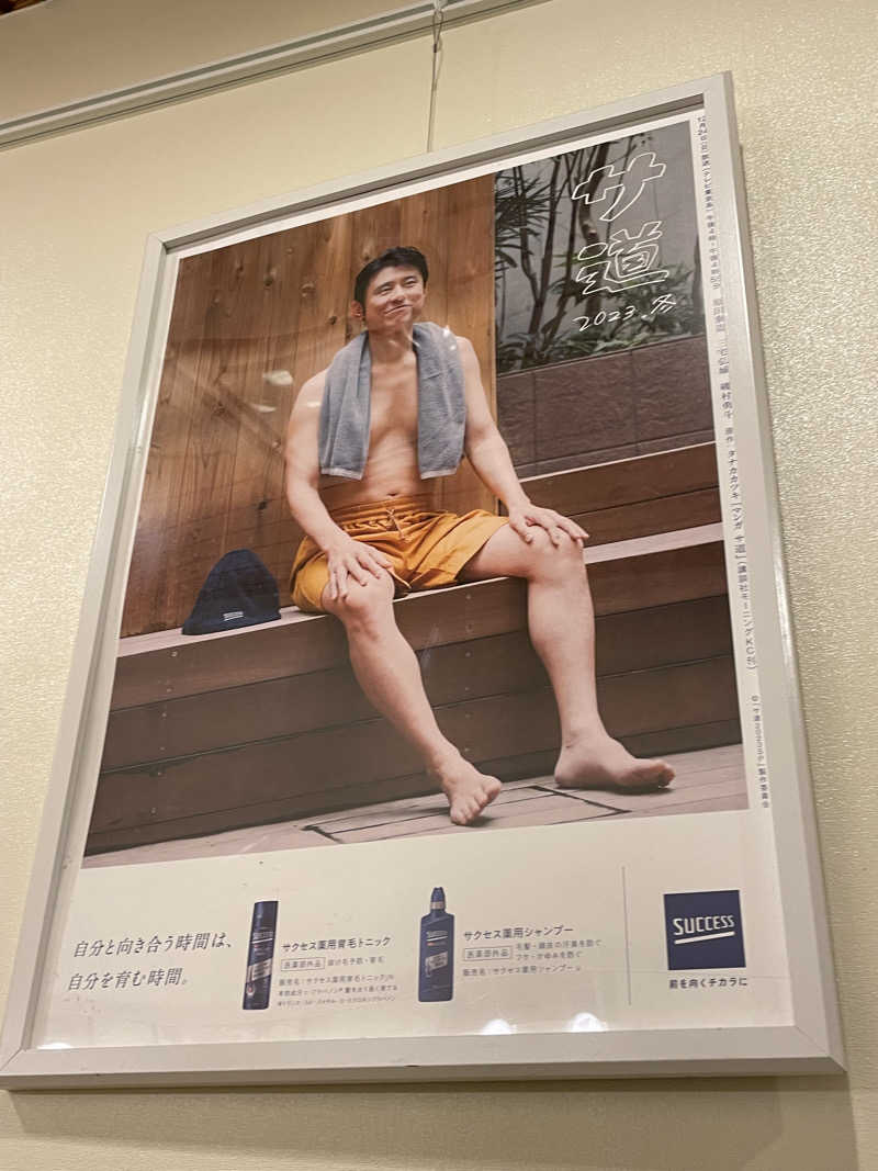 アラサウナーたかさんのニュージャパン 梅田店(カプセルイン大阪)のサ活写真