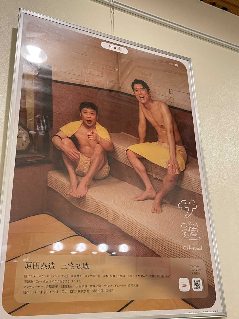 アラサウナーたかさんのニュージャパン 梅田店(カプセルイン大阪)のサ活写真