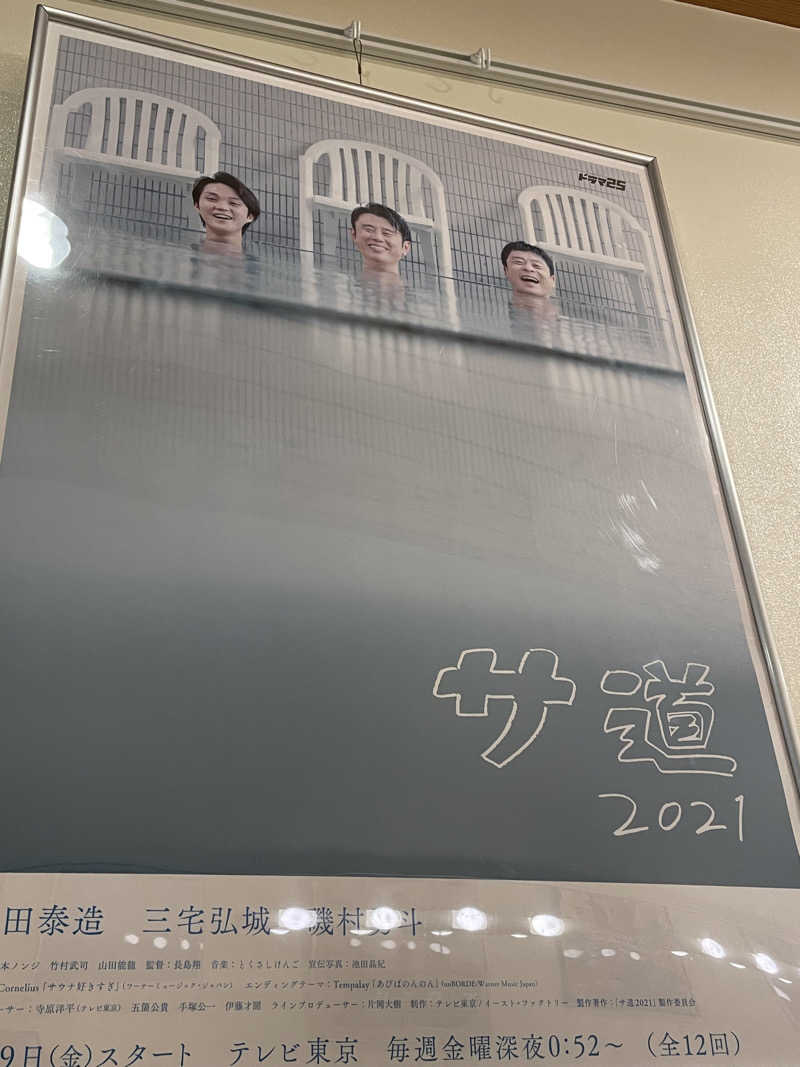 アラサウナーたかさんのニュージャパン 梅田店(カプセルイン大阪)のサ活写真
