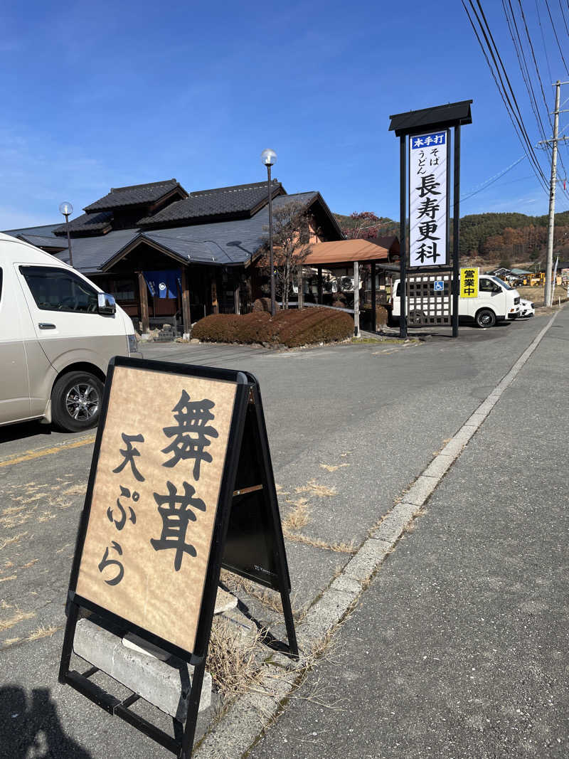 saunatoofuroさんの蓼科グランドホテル滝の湯のサ活写真