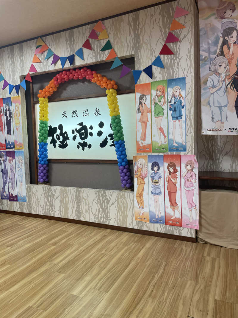 saunatoofuroさんの極楽湯 多摩センター店のサ活写真