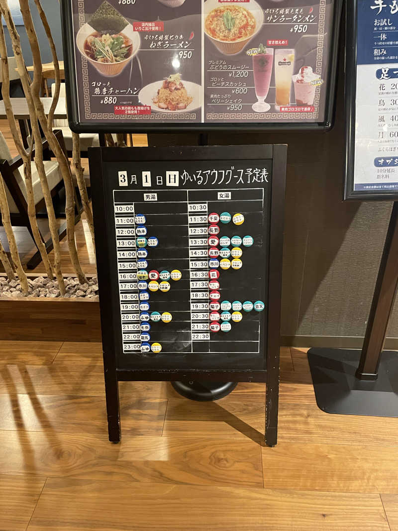 saunatoofuroさんの朝日湯源泉ゆいるのサ活写真