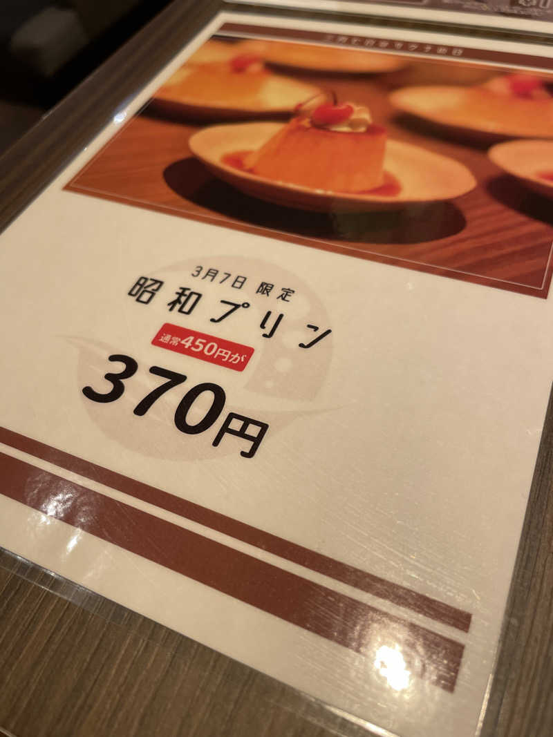 saunatoofuroさんの朝日湯源泉ゆいるのサ活写真