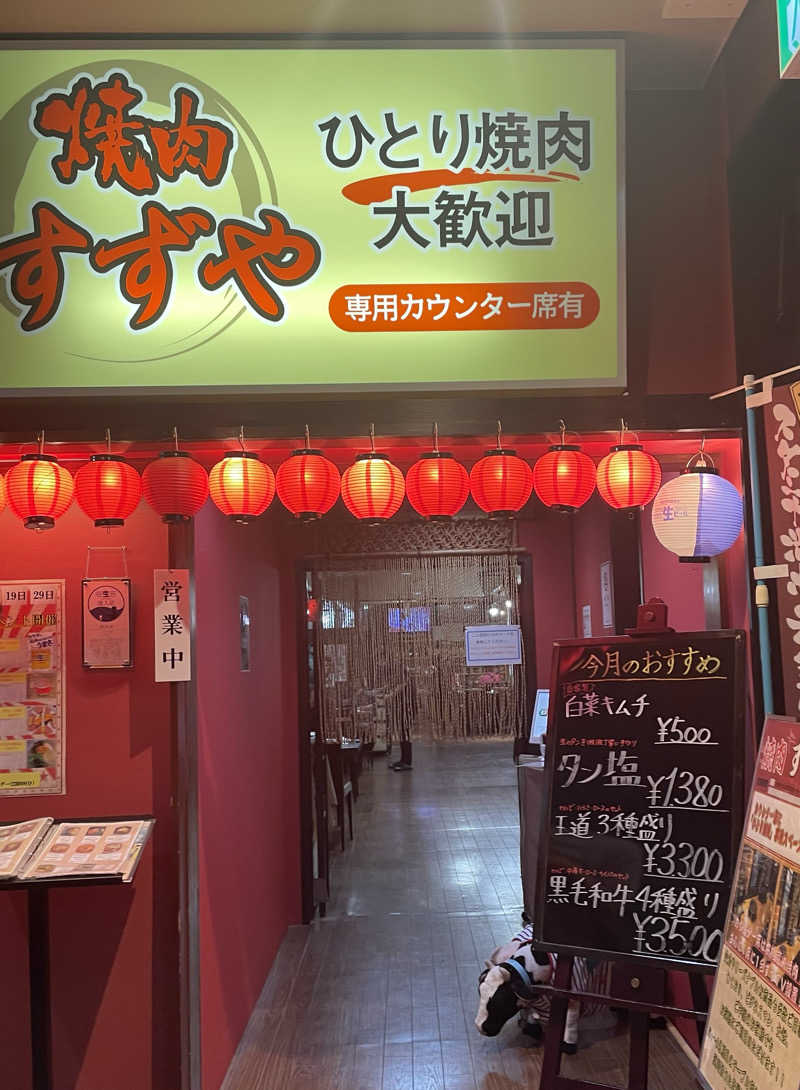 saunatoofuroさんの信州健康ランドのサ活写真