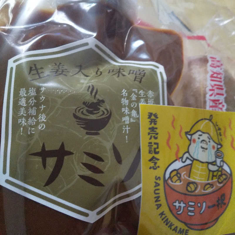 恍惚のハムちゃんさんの生姜サウナ「金の亀」のサ活写真