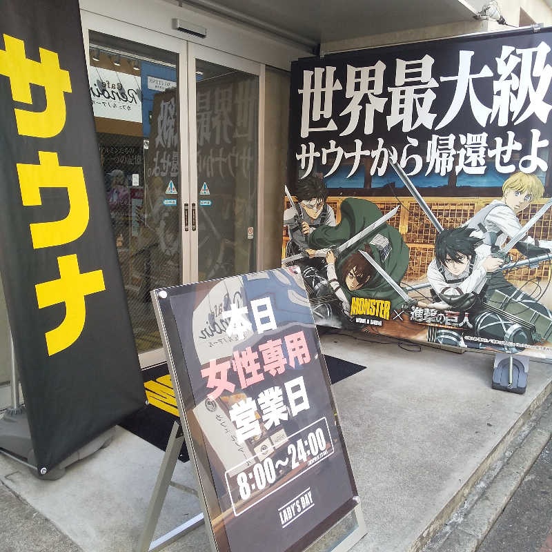 恍惚のハムちゃんさんのMONSTER WORK & SAUNAのサ活写真