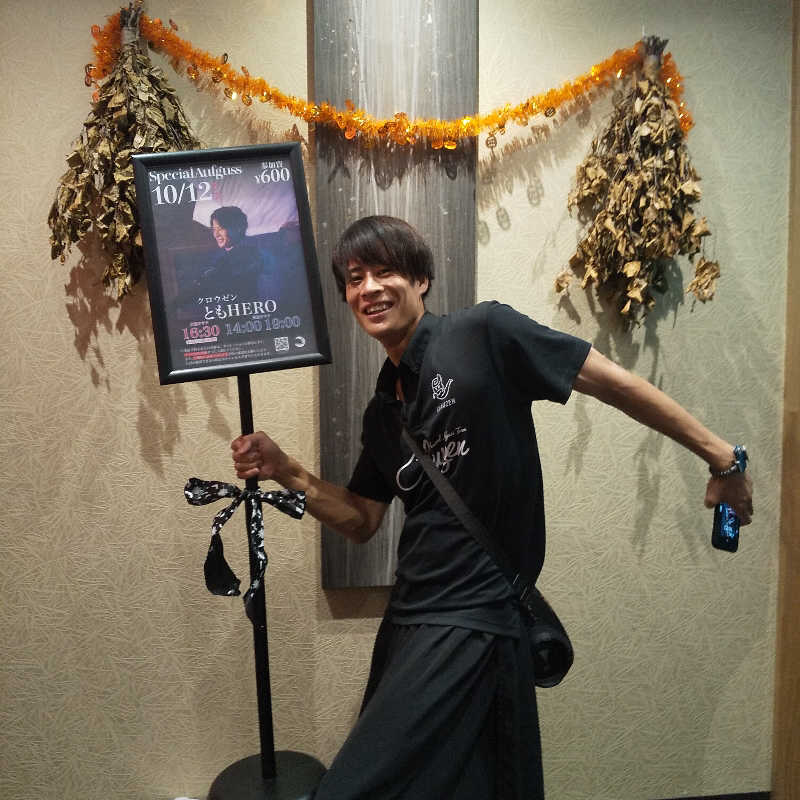 恍惚のハムちゃんさんの朝日湯源泉ゆいるのサ活写真