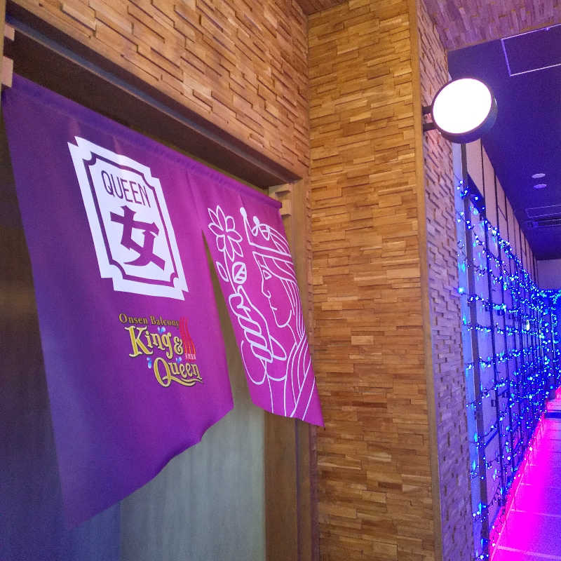 恍惚のハムちゃんさんの温泉バルコニー キング&クイーンのサ活写真