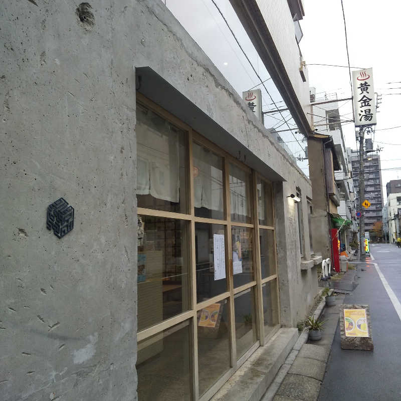 恍惚のハムちゃんさんの黄金湯のサ活写真