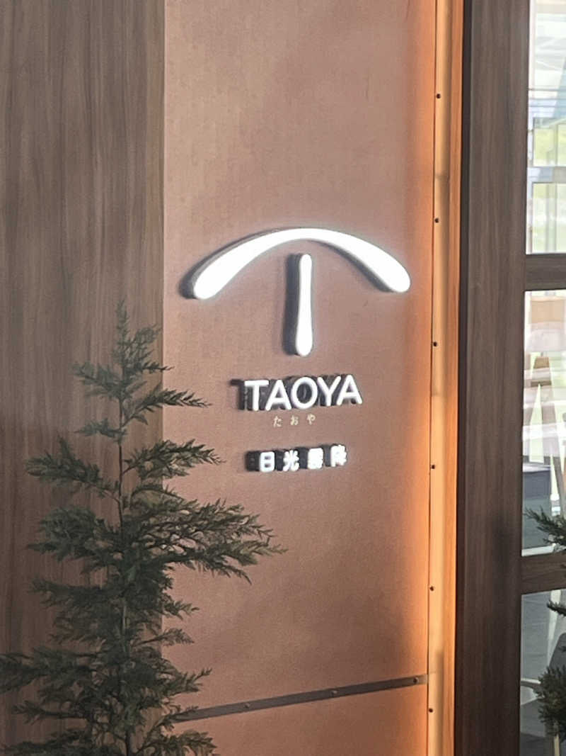 JaneさんのTAOYA 日光霧降のサ活写真