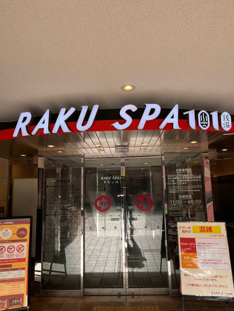 708さんのRAKU SPA 1010 神田のサ活写真