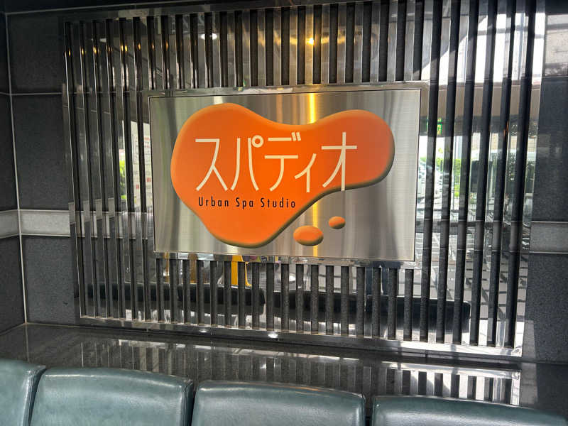 ととのいガールさんの板橋天然温泉 スパディオのサ活写真