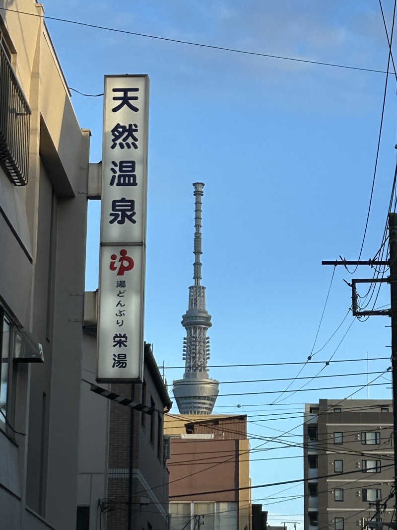 あさんの天然温泉 湯どんぶり栄湯のサ活写真