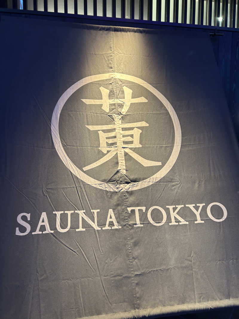 ととのいガールさんのサウナ東京 (Sauna Tokyo)のサ活写真