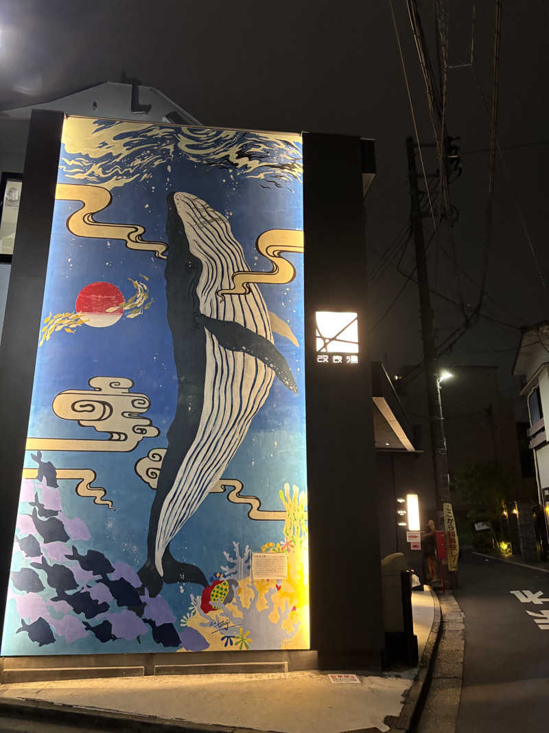 蒸しJETさんの改良湯のサ活写真