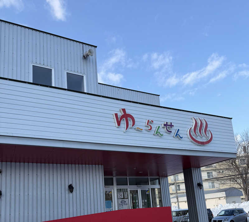 しなもんさんの湯らん銭 旭川店のサ活写真