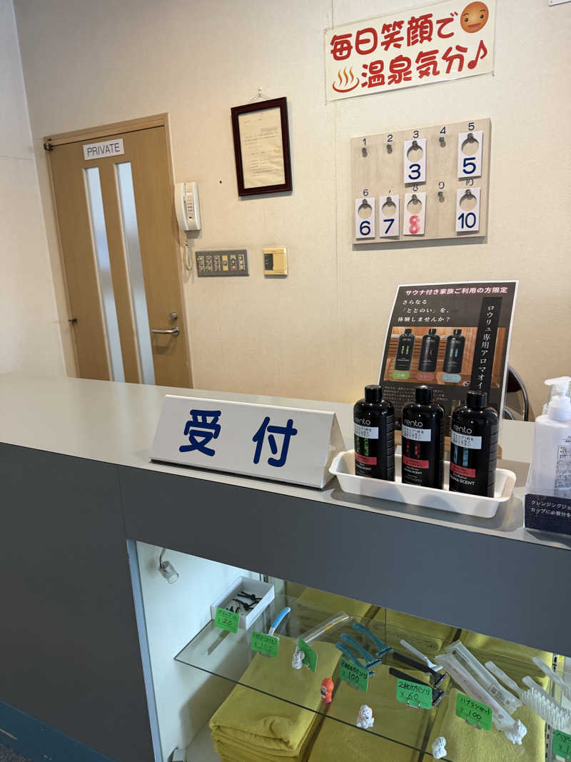 しなもんさんの湯らん銭 旭川店のサ活写真