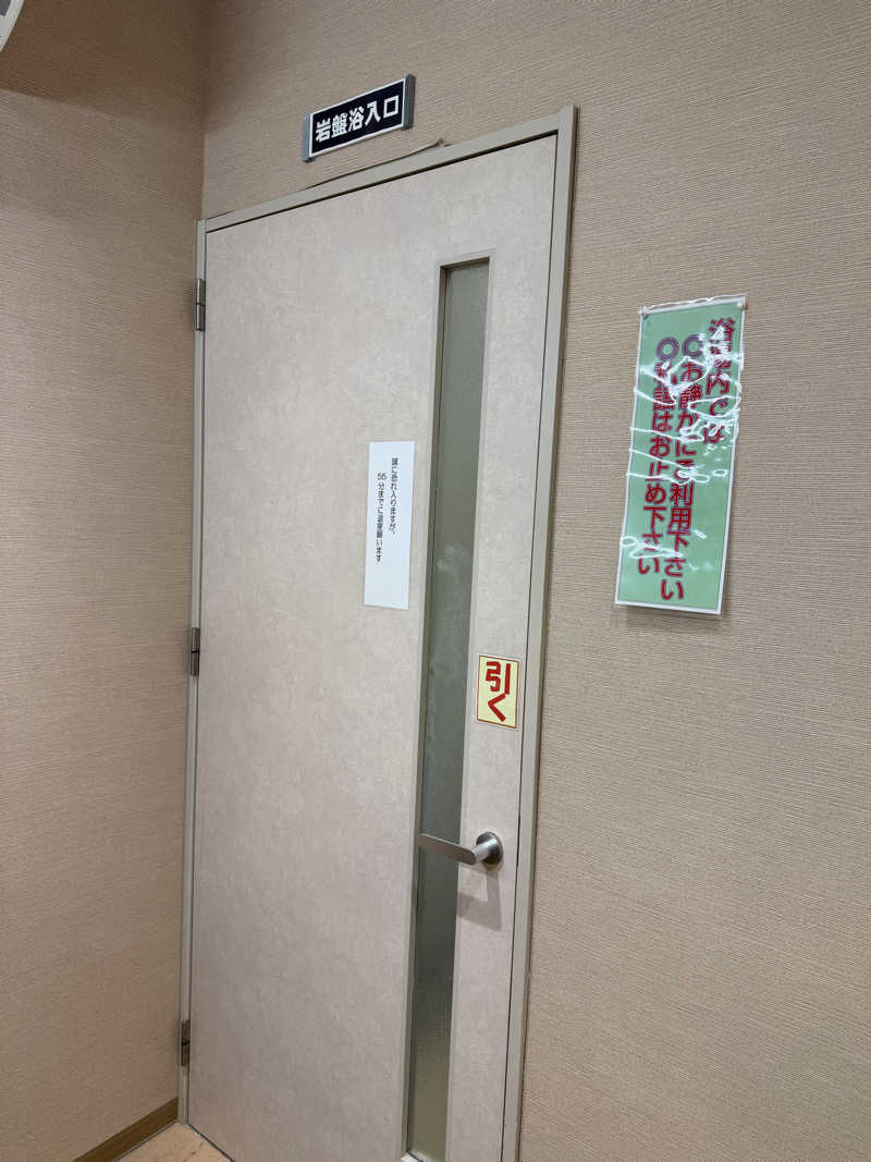 しなもんさんのほろしん温泉ほたる館のサ活写真