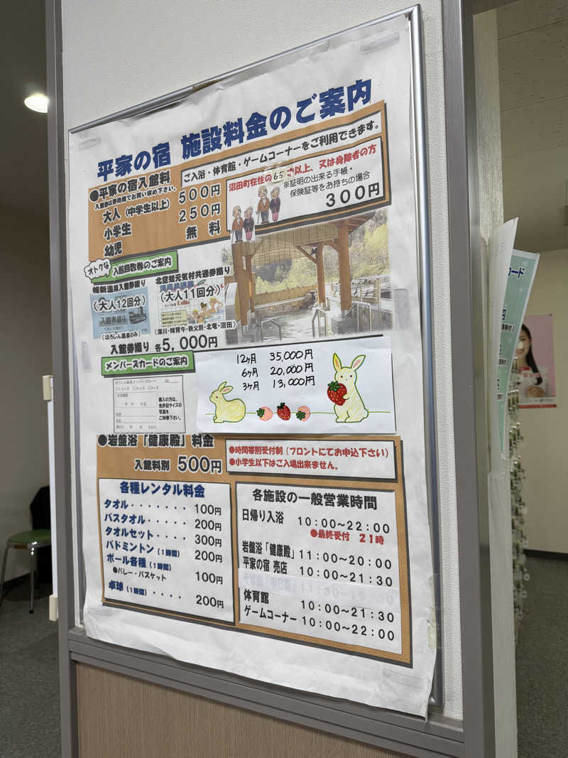 しなもんさんのほろしん温泉ほたる館のサ活写真