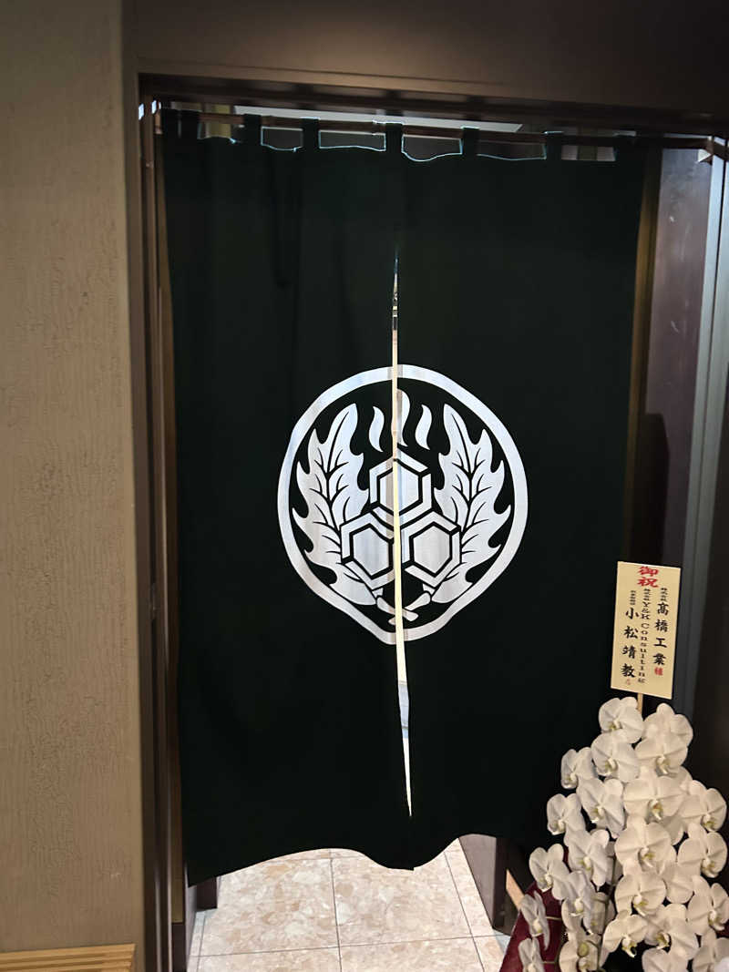 高校生サウナーさんのサウナ族のサ活写真