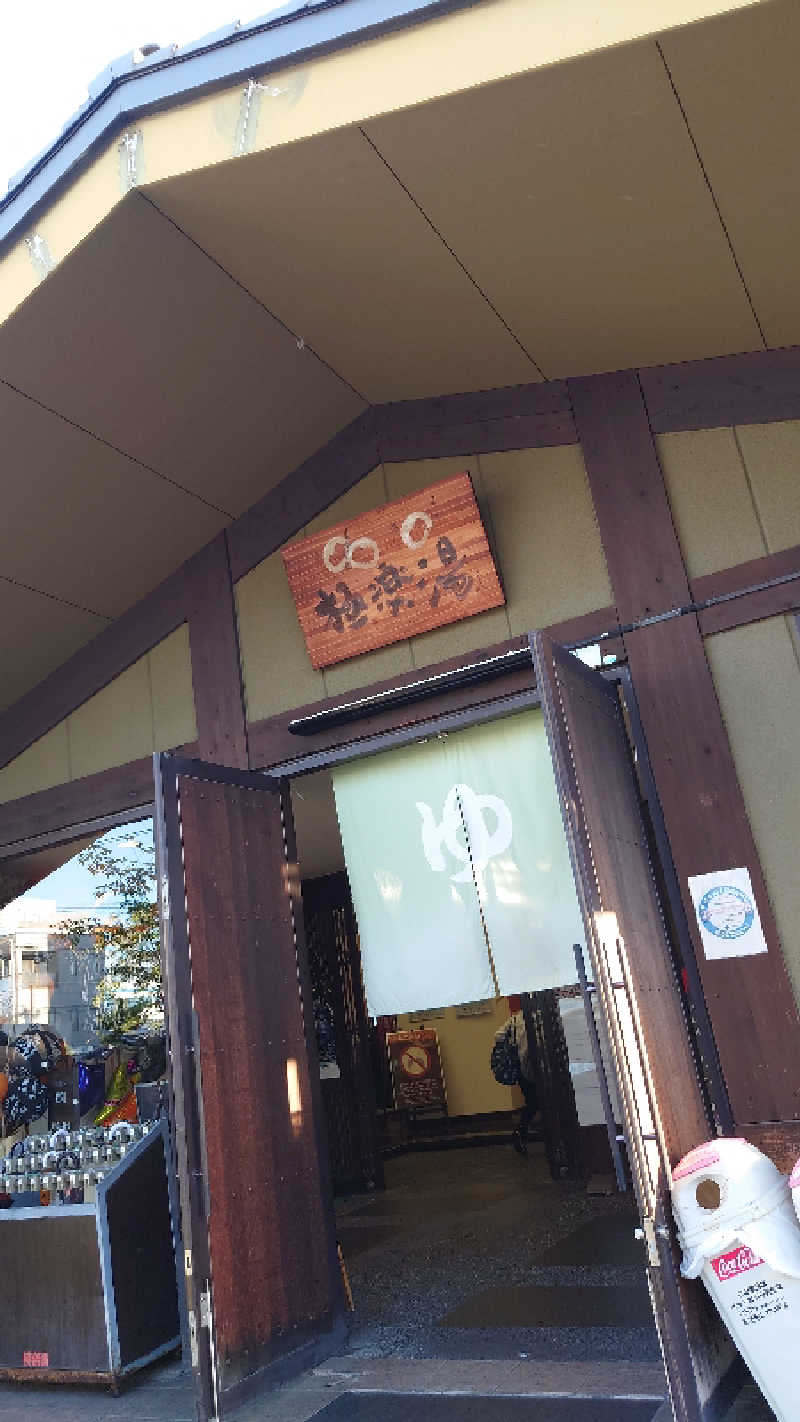 S-Taroさんの極楽湯東大阪店のサ活写真