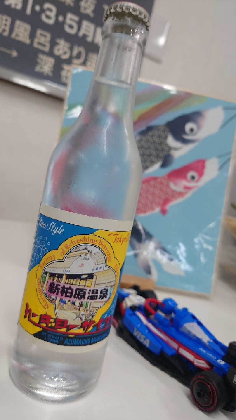 S-Taroさんの新柏原温泉のサ活写真