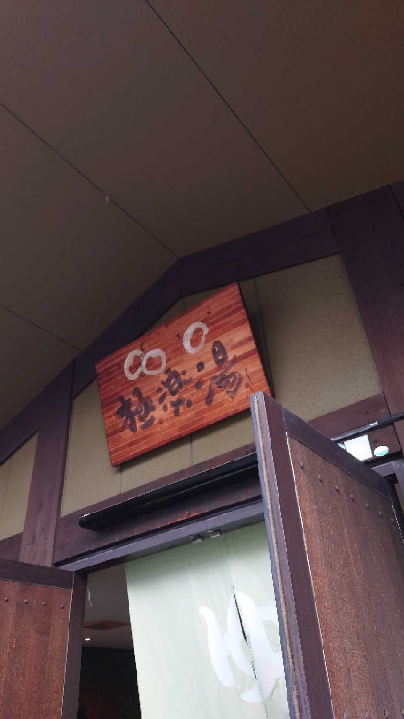 S-Taroさんの極楽湯東大阪店のサ活写真