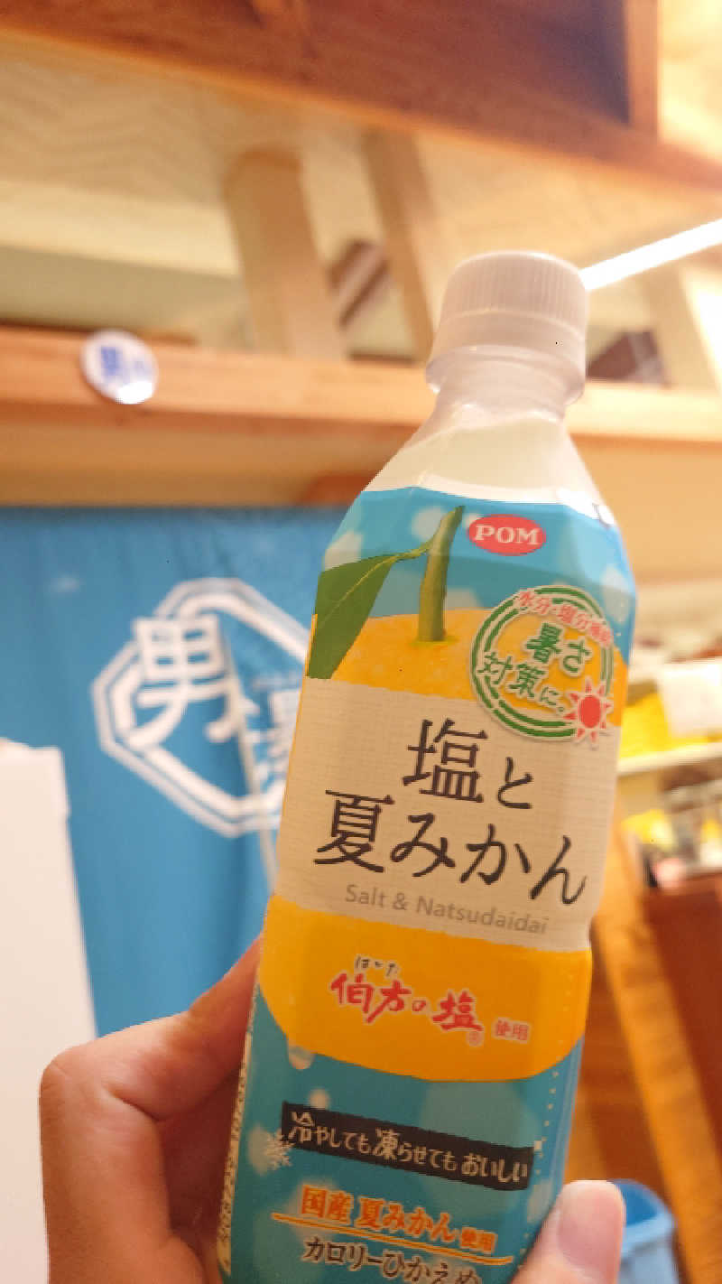 S-Taroさんの柏原中央温泉のサ活写真