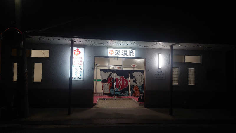 S-Taroさんの栄温泉のサ活写真
