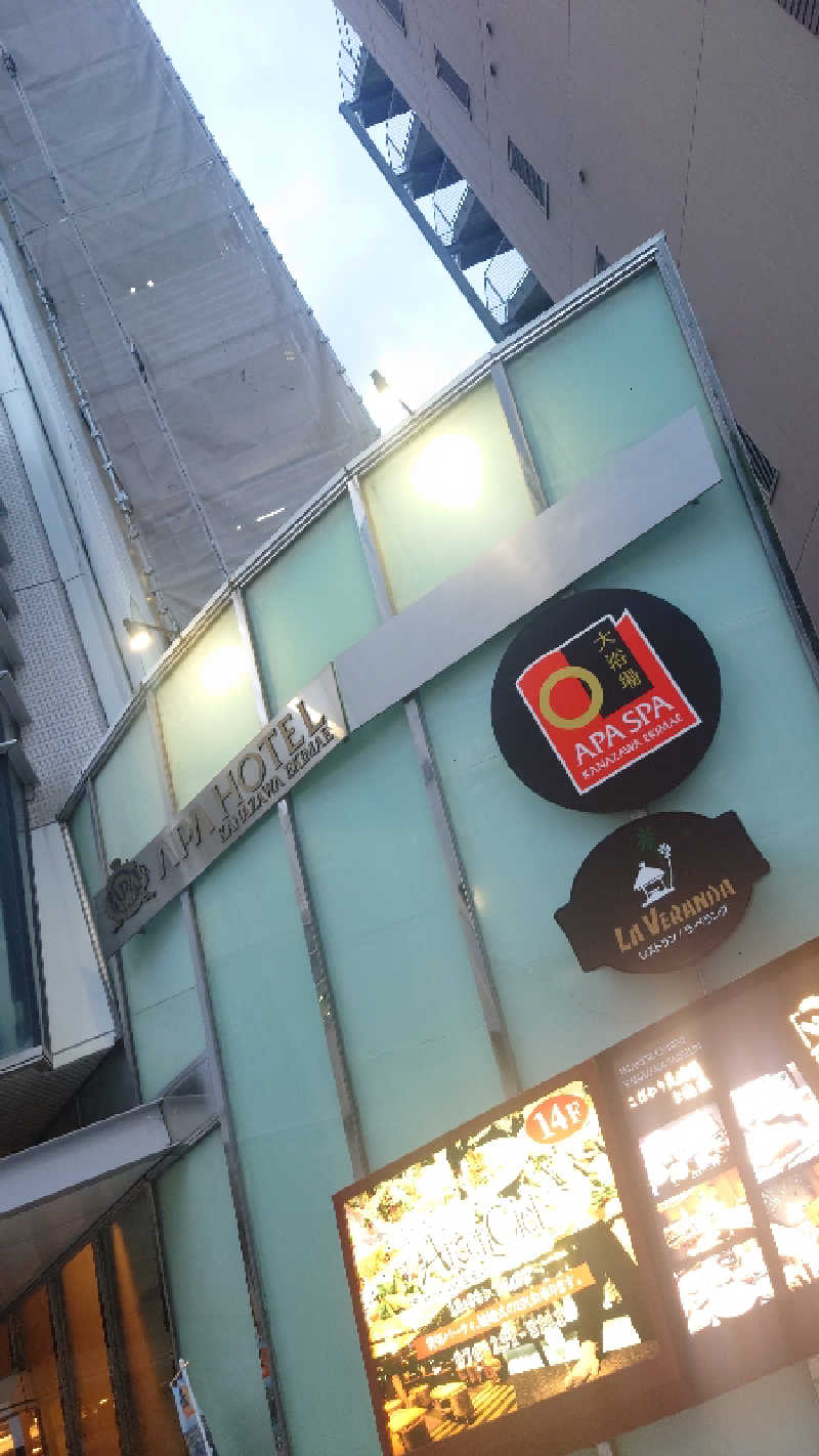 S-Taroさんのアパスパ金沢駅前(アパホテル金沢駅前)のサ活写真