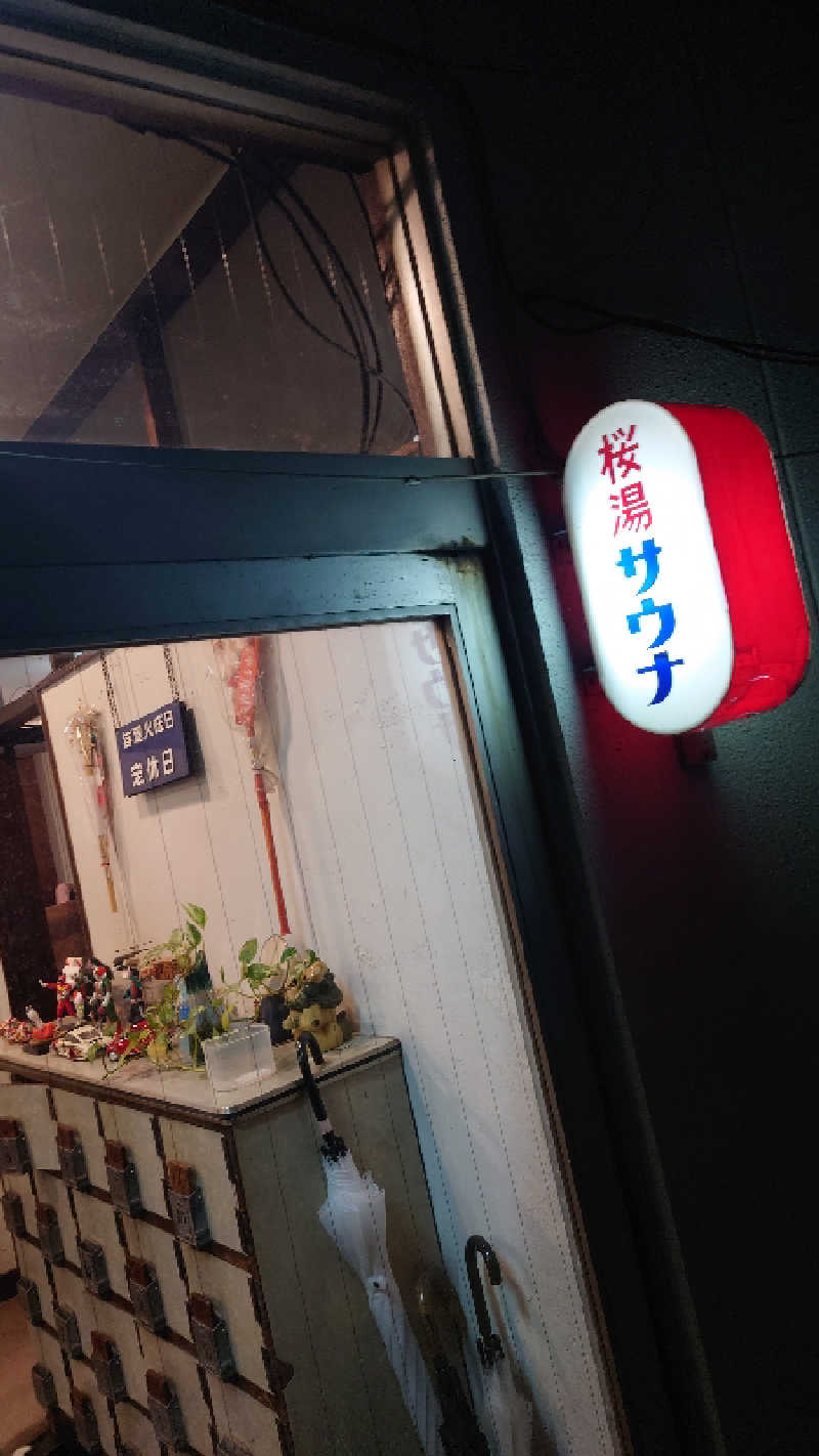 S-Taroさんの桜湯サウナのサ活写真