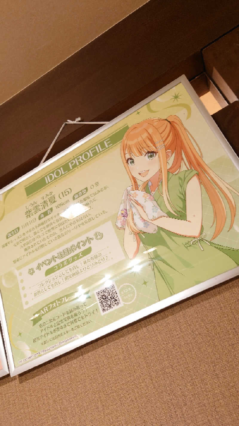 S-Taroさんの極楽湯 茨木店のサ活写真