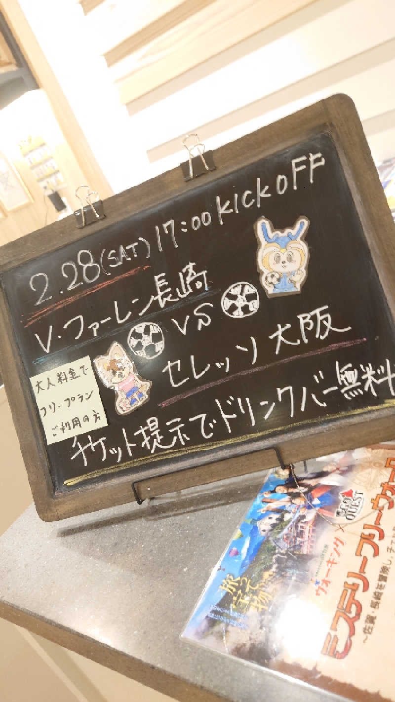 S-TaroさんのONSEN&SAUNA YUKULUのサ活写真