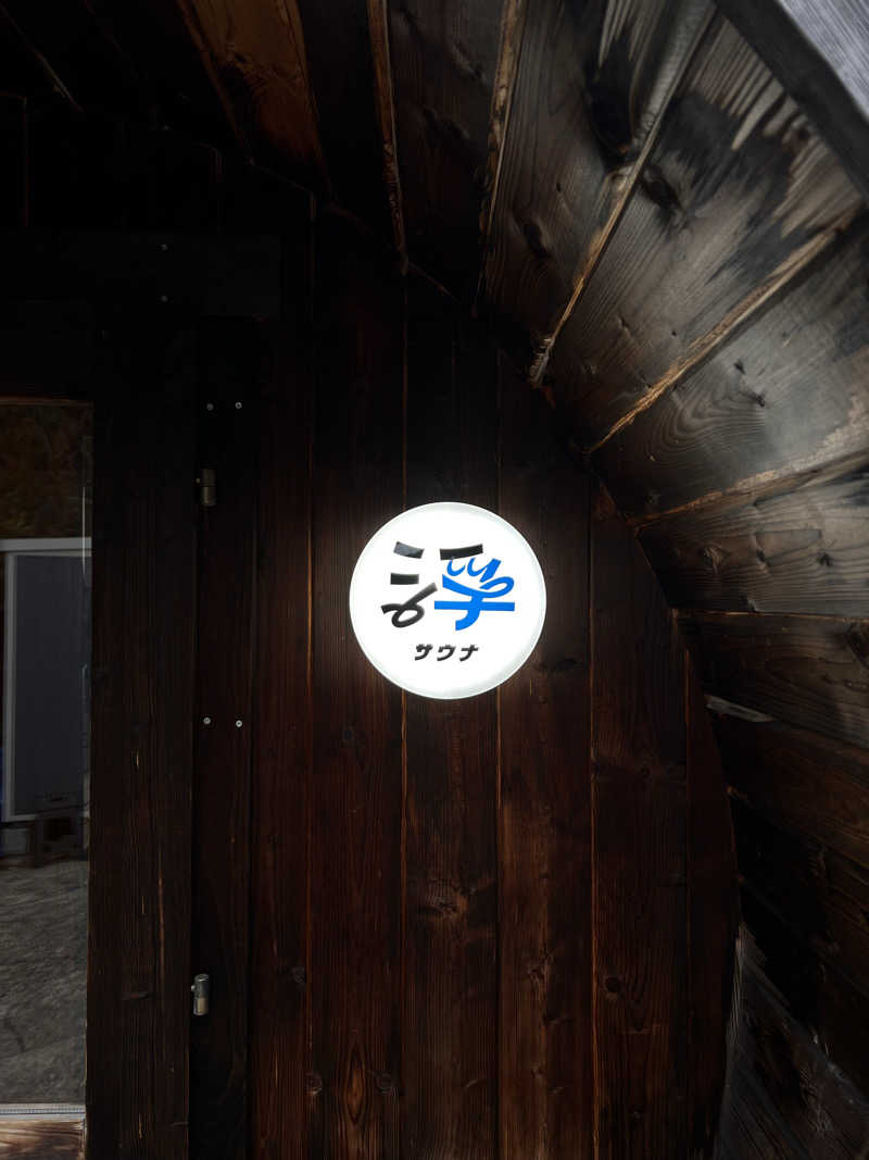 りり選手さんの浮サウナ(fuu sauna)のサ活写真