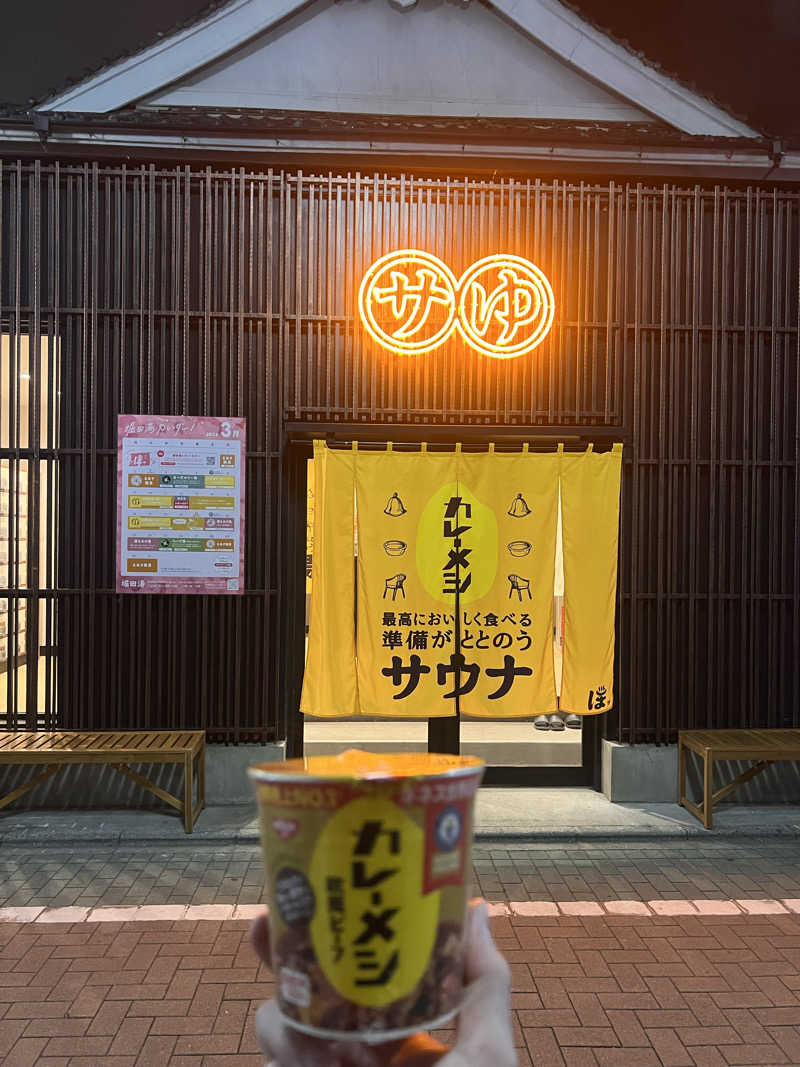りり選手さんの堀田湯のサ活写真