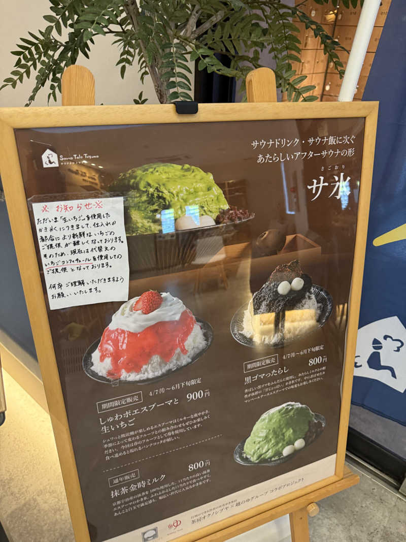 雛見沢さんのSauna Talo Toyama サウナタロトヤマのサ活写真