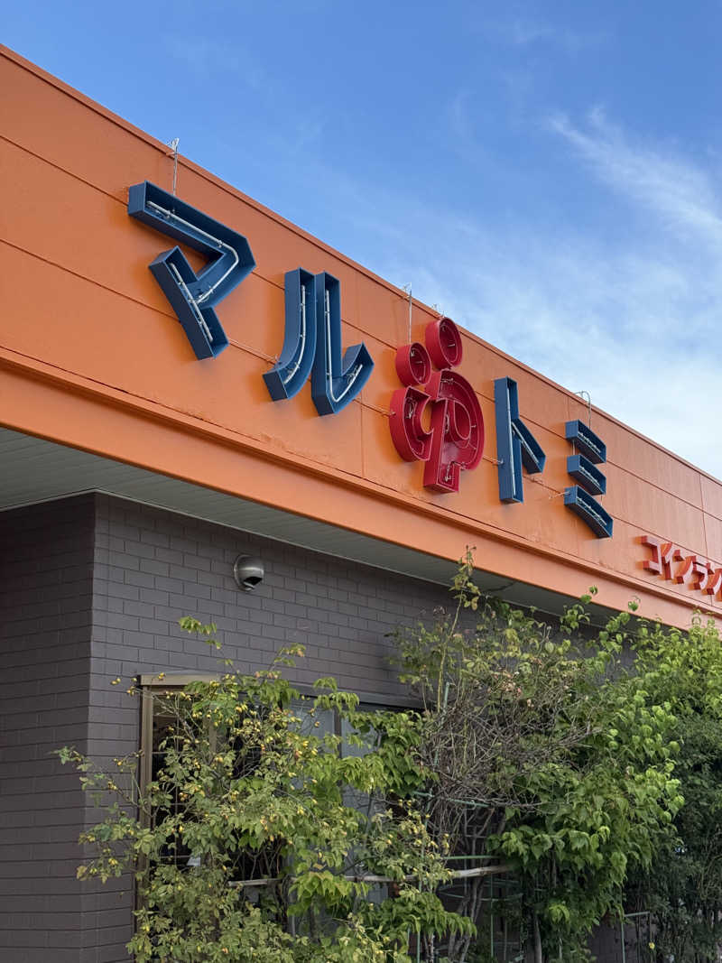 雛見沢さんのマルトミ鉱泉のサ活写真