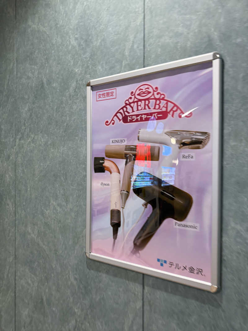 雛見沢さんの天然温泉リラックスパーク テルメ金沢のサ活写真