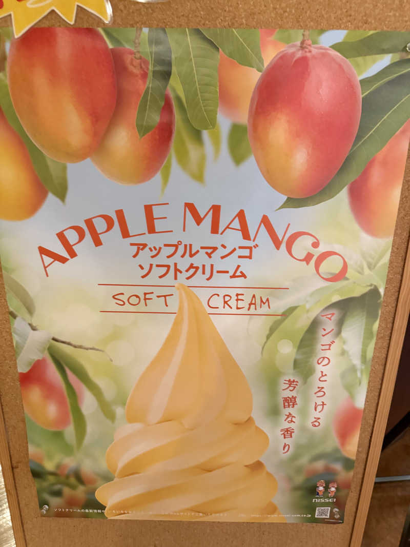 雛見沢さんの満天の湯 富山店のサ活写真