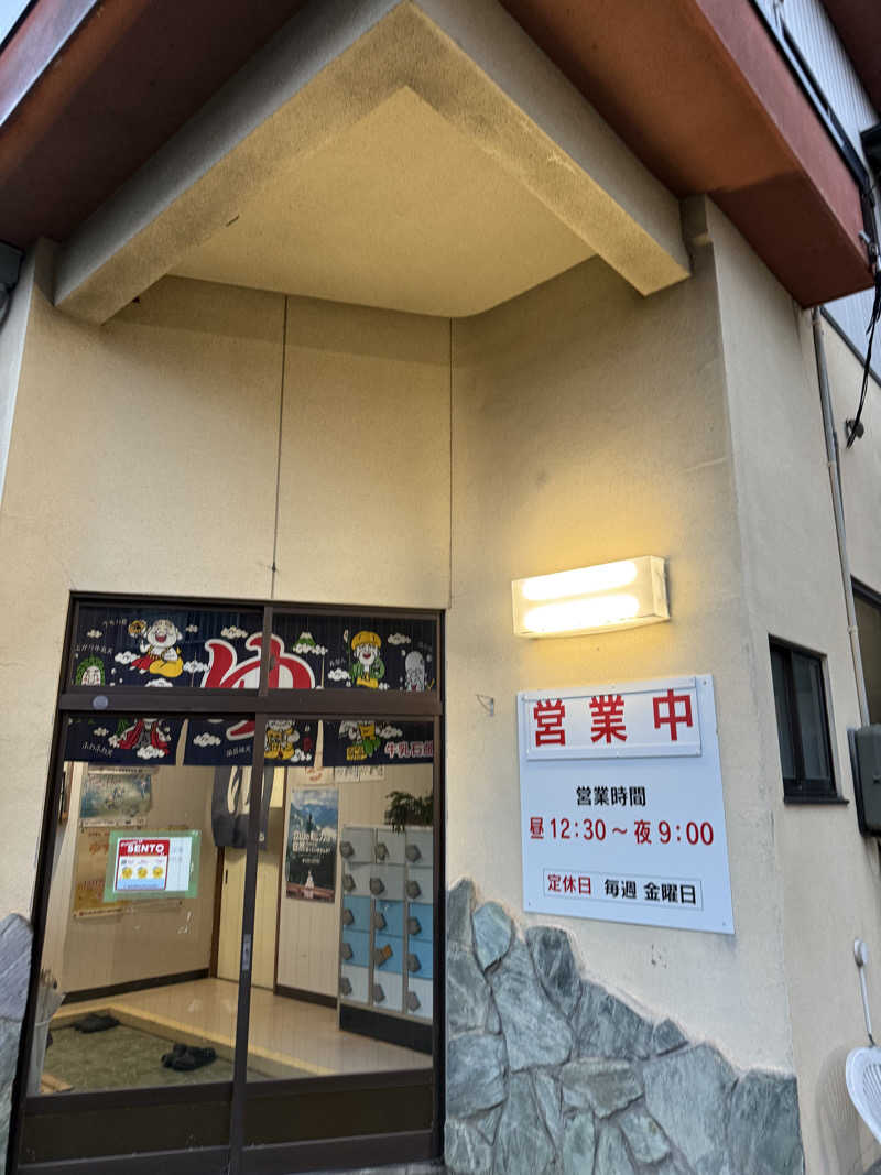 雛見沢さんの辰尾鉱泉のサ活写真